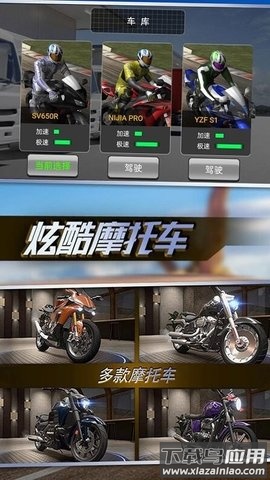 摩托真实模拟游戏最新版截图3