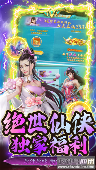 曙光之城破解版最新版截图3