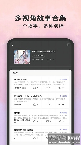白兔阅读最新版