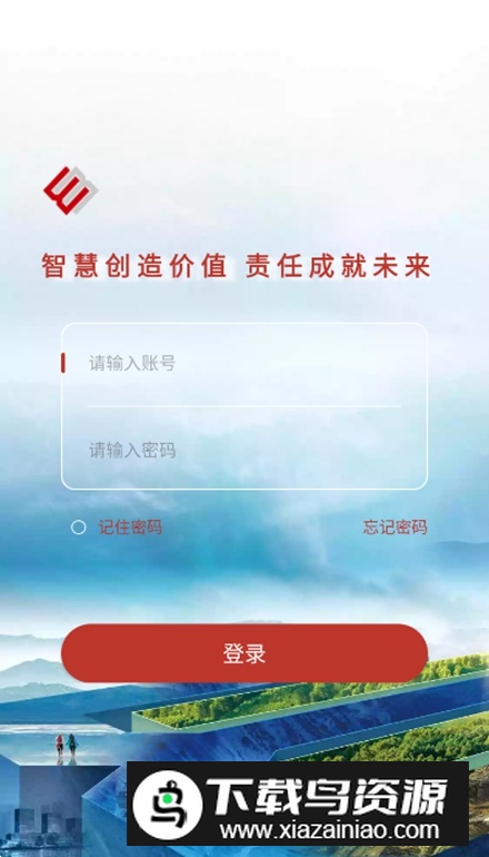 西矿移动办公app安卓版