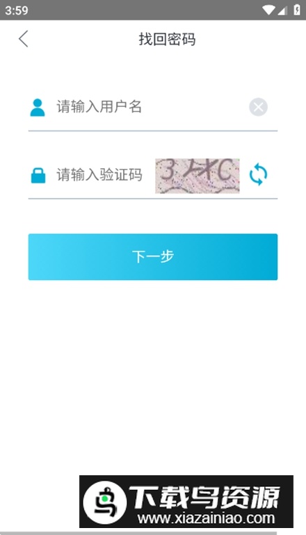 西矿移动办公app安卓版最新版截图1