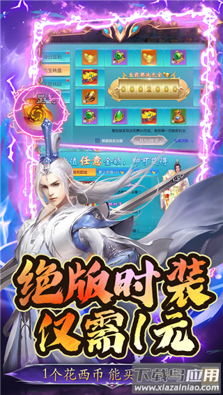 曙光之城奇迹手游官方版最新版截图2