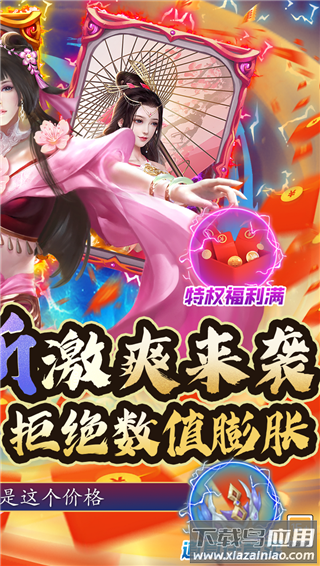 曙光之城奇迹手游官方版最新版截图5