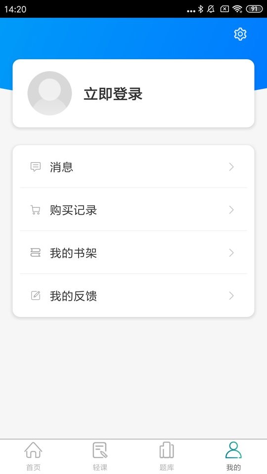 同济同学堂截图1