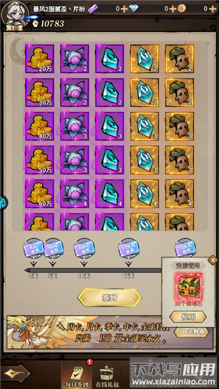 暴风要塞官方版