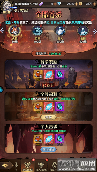 暴风要塞官方版