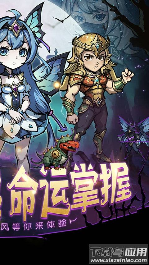 暴风要塞官方版最新版截图1