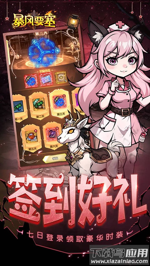 暴风要塞官方版最新版截图3