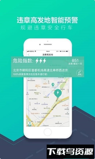 车主一点通最新版最新版截图4