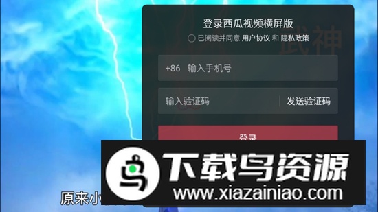 西瓜视频横屏版车机版2024最新版