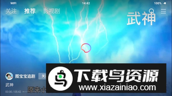 西瓜视频横屏版车机版2024最新版