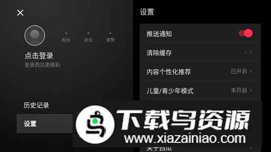 西瓜视频横屏版车机版2024最新版