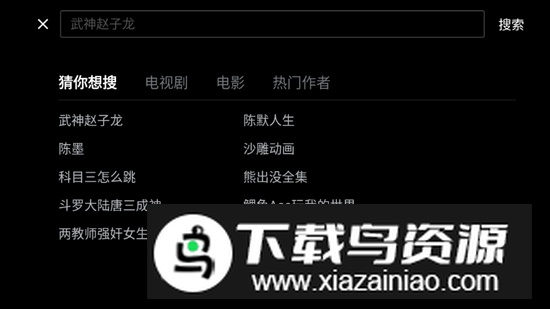 西瓜视频横屏版车机版2025最新版截图2