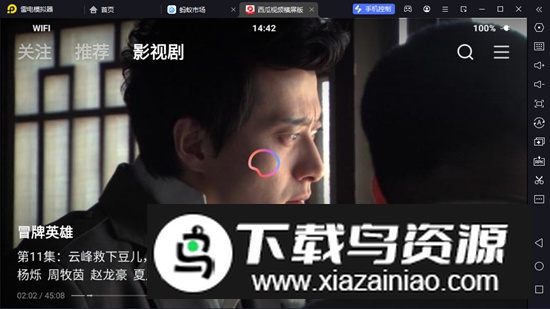 西瓜视频横屏版车机版2025最新版截图3