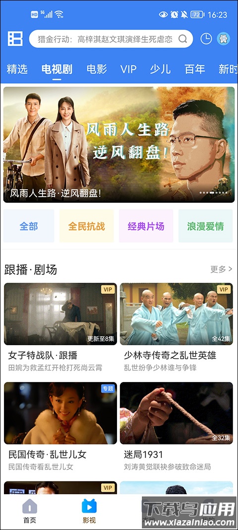 暴风影音播放器手机版官方版