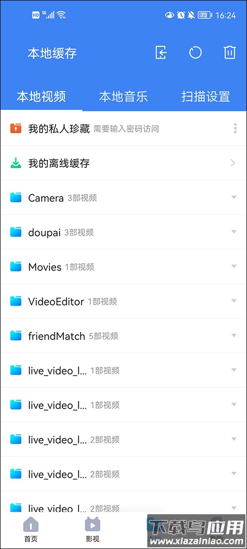 暴风影音播放器手机版官方版