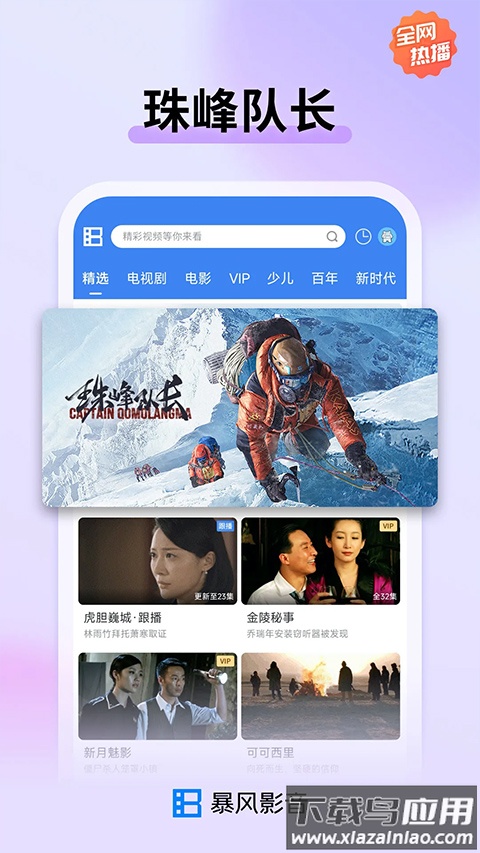 暴风影音播放器手机版官方版截图2