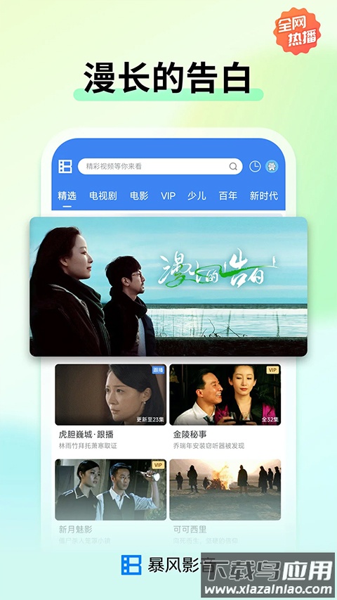 暴风影音播放器手机版官方版截图4