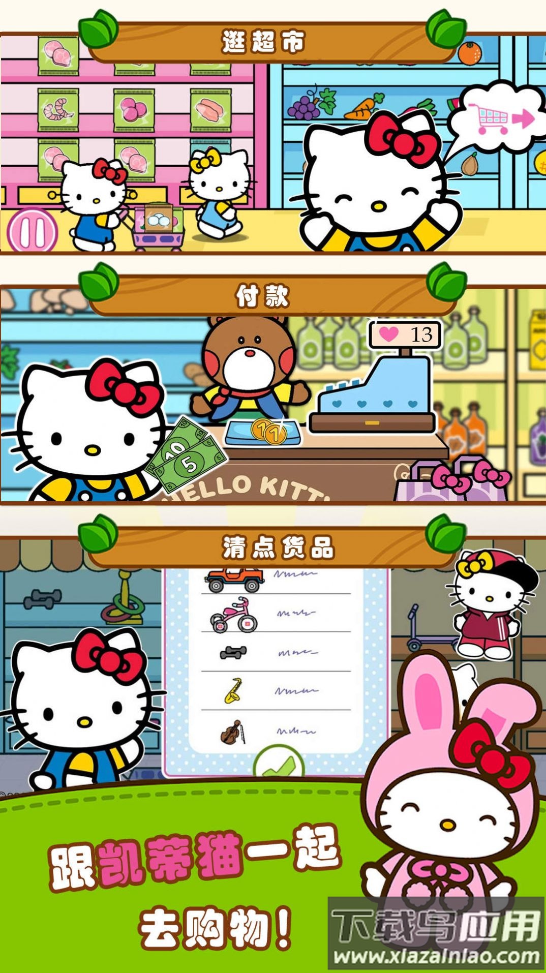 公主时尚购物游戏最新版截图2