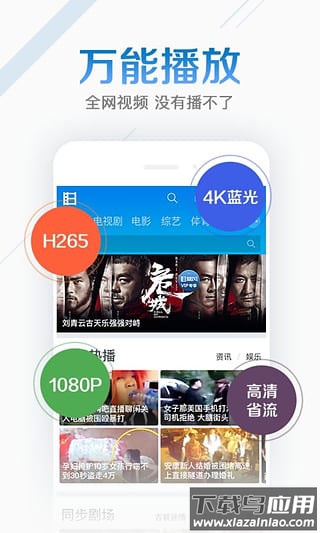 暴风影音播放器app官方版