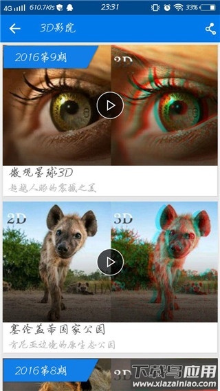 暴风影音播放器app官方版