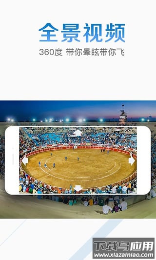 暴风影音播放器app官方版截图1