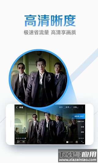 暴风影音播放器app官方版截图3