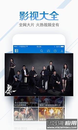 暴风影音播放器app官方版截图4