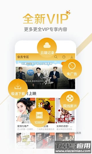 暴风影音播放器app官方版截图5