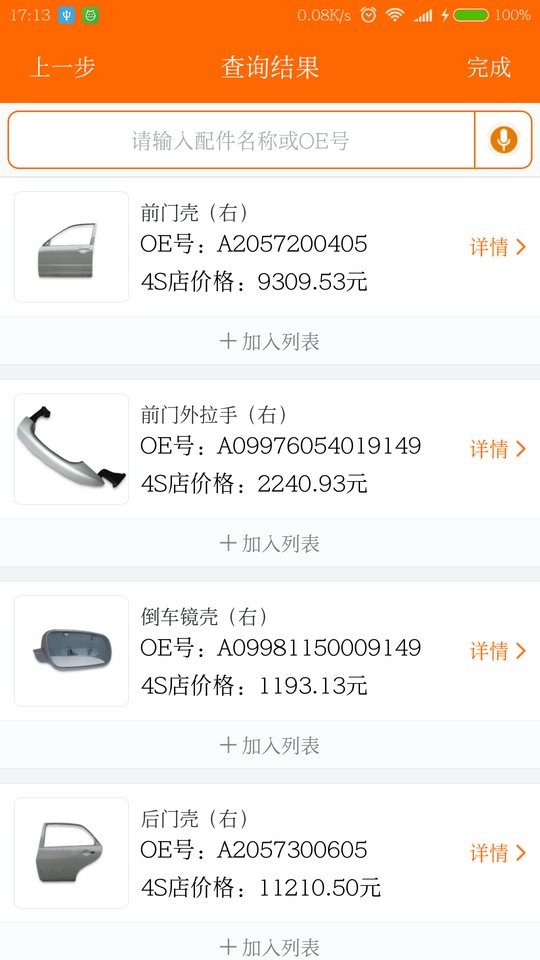 袋鼠配app最新版截图3