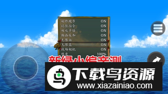 西游记2021无敌秒杀版最新版最新版截图3