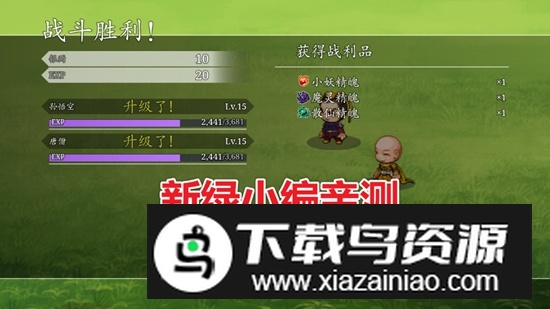 西游记2021无敌秒杀版最新版最新版截图4