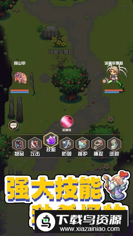 西游荣耀游戏最新版最新版截图1