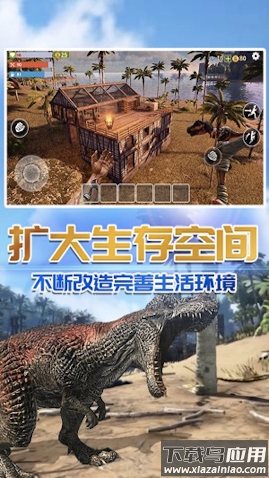 恐龙荒岛求生游戏下载最新版截图3