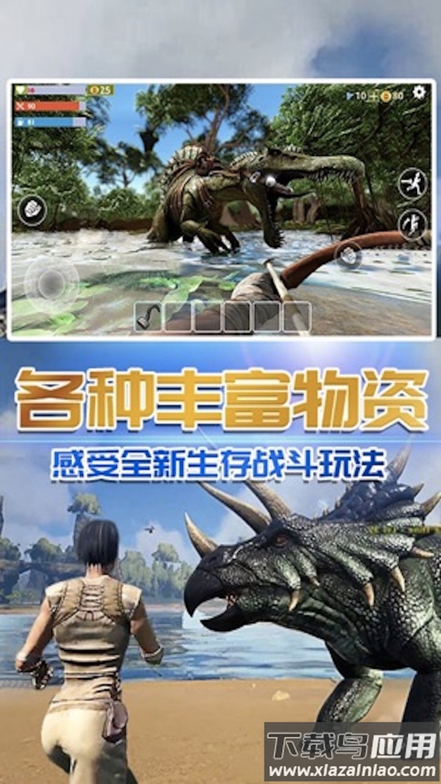 恐龙荒岛求生游戏下载最新版截图4
