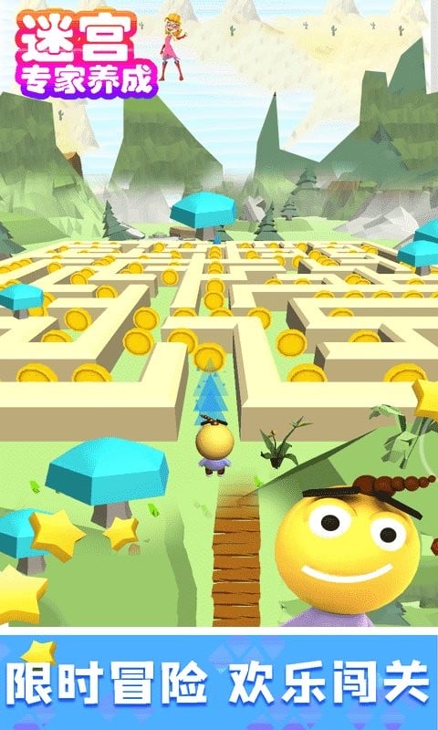 迷宫专家养成手机版最新版截图2