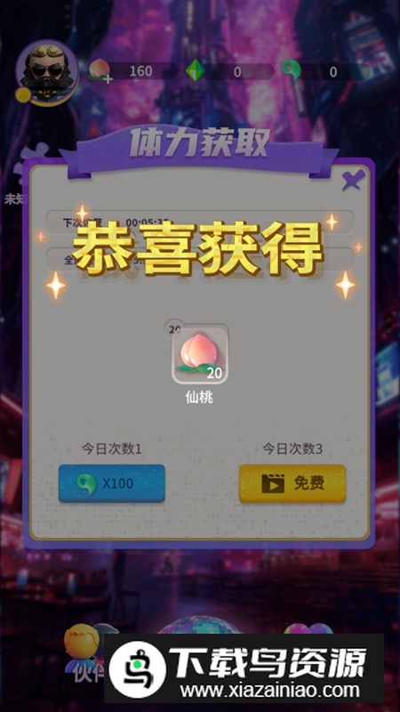 西游派对破解版无限金币钻石最新版截图1