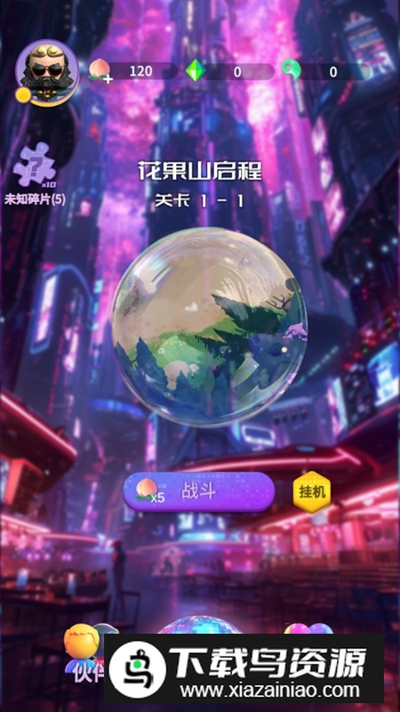 西游派对破解版无限金币钻石最新版截图2