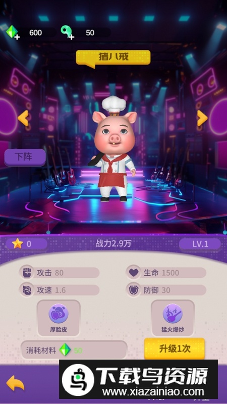 西游派对破解版无限金币钻石最新版截图7