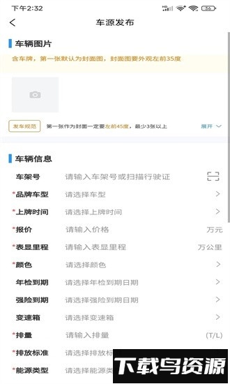 车世代app最新版截图3