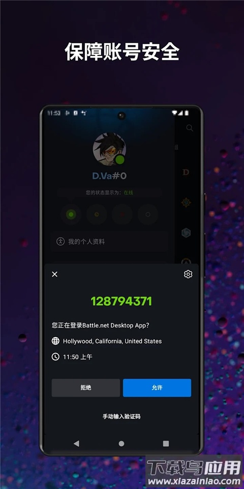 暴雪战网国际服最新版截图1