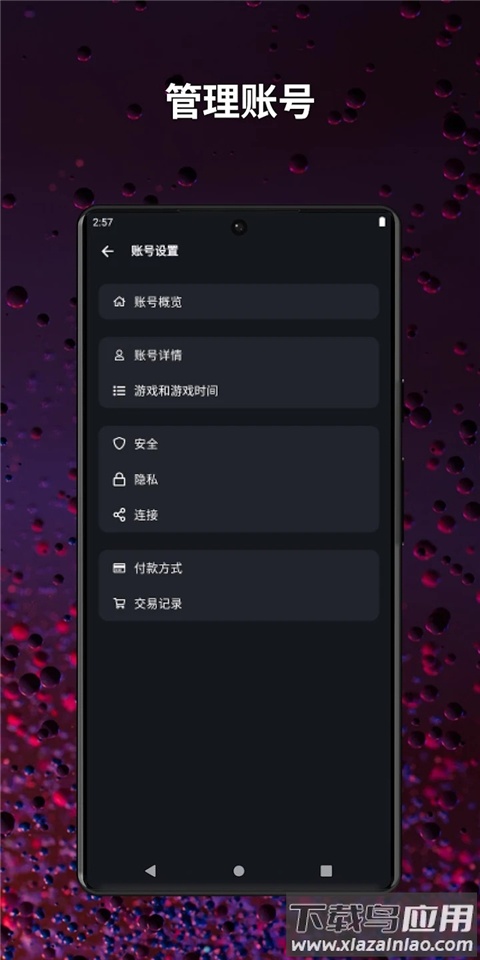 暴雪战网国际服最新版截图2