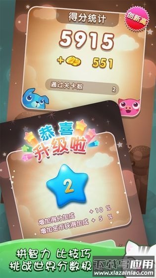 疯狂拼拼乐游戏最新版截图2