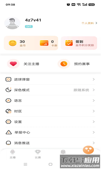 火凤直播官方下载