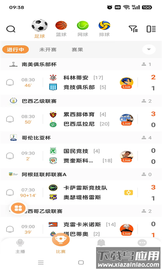 火凤直播最新版最新版截图1
