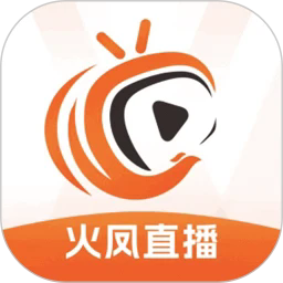 火凤直播最新版