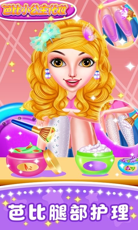 芭比小公主化妆官方版最新版截图1