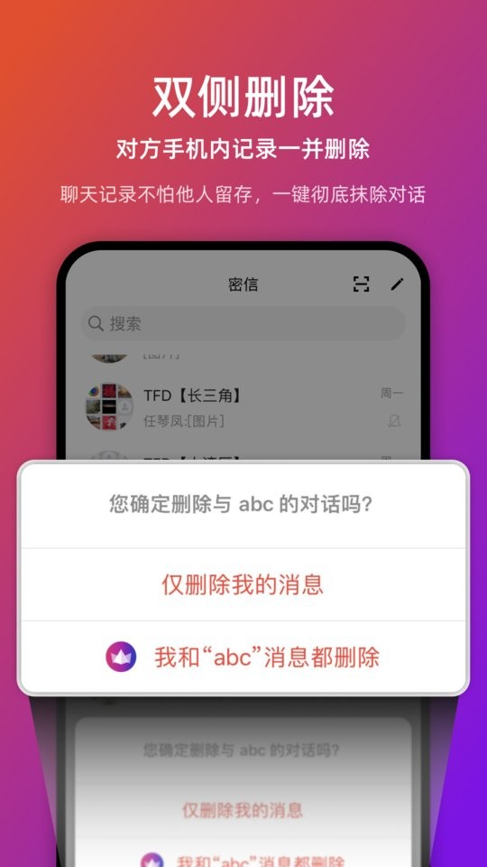 链上会议官方版最新版截图4