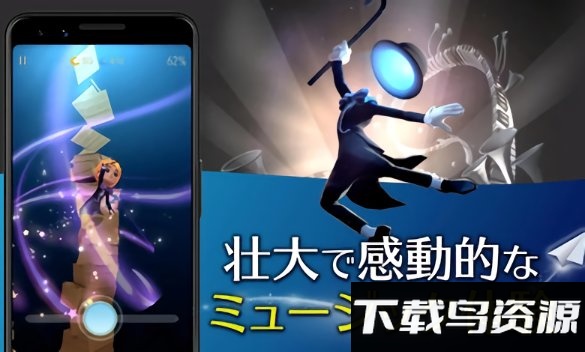 魔术之旅音乐冒险游戏最新版截图2