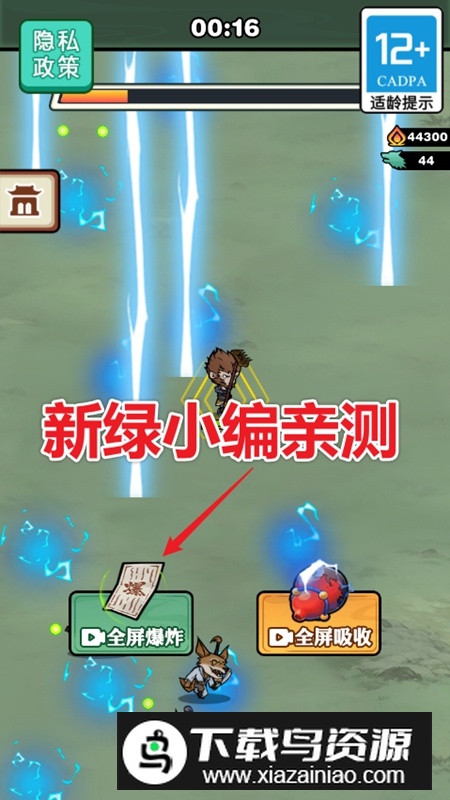 西游天命人免广告破解版最新版截图2